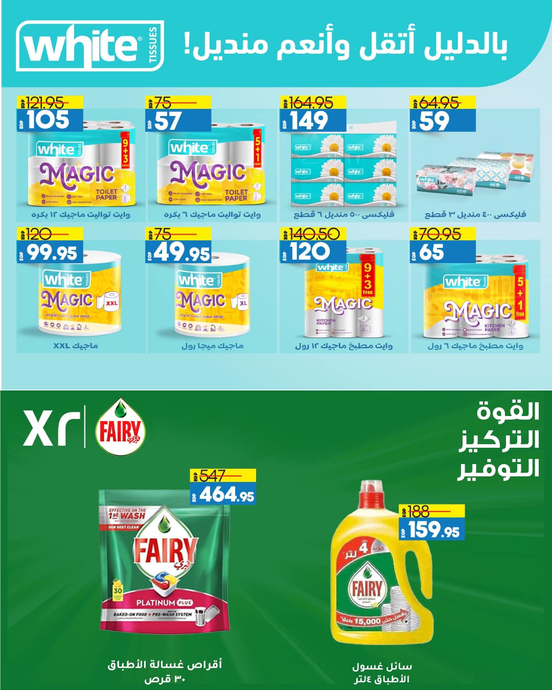 lulu-hypermarket offers from 12feb to 21feb 2025 عروض لولو هايبر ماركت من 12 فبراير حتى 21 فبراير 2025 صفحة رقم 75